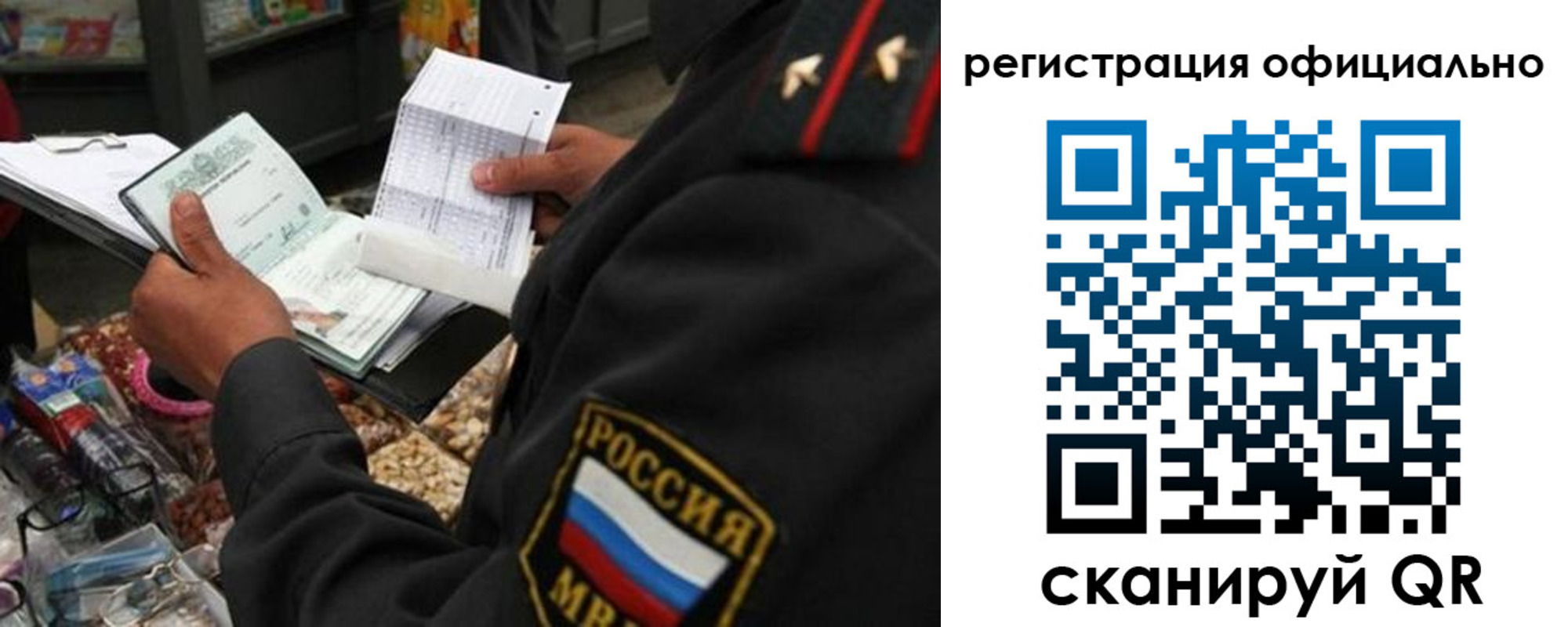 прописка от собственника в Мончегорске