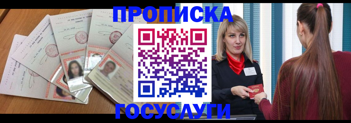 прописка для кредита в Мончегорске
