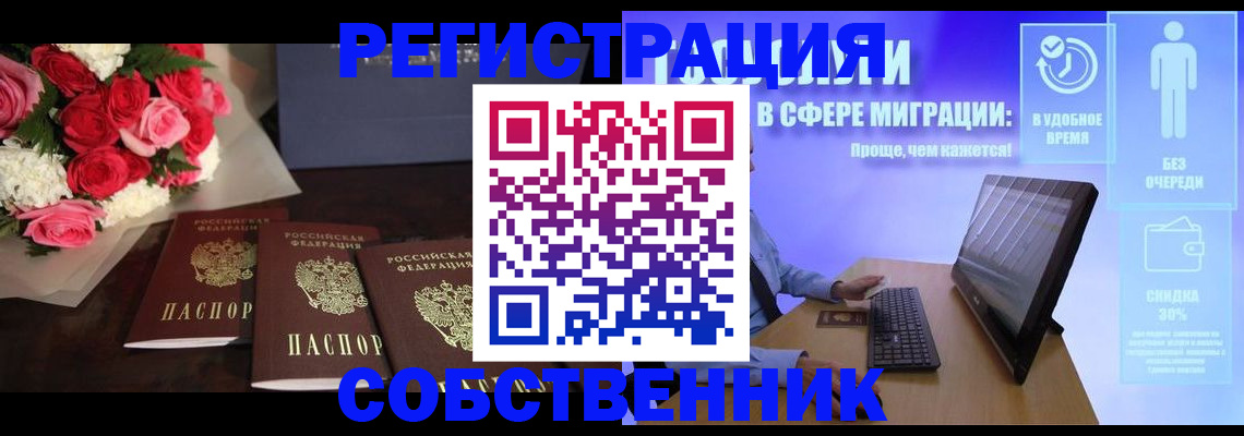 регистрация в Мончегорске